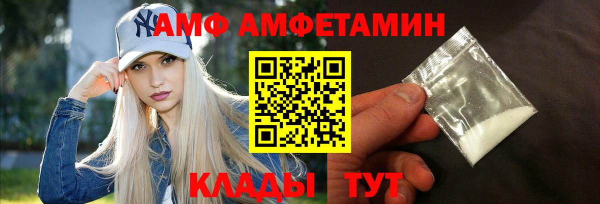 АМФЕТАМИН Premium  Вход с VPN  Тулун 