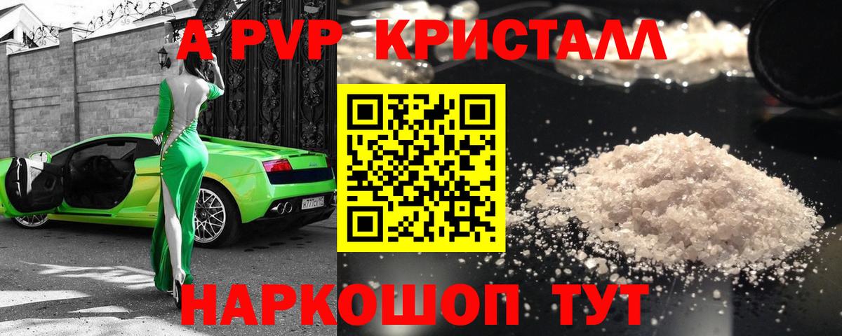 A PVP СК  A-PVP крисы CK  Альфа ПВП СК КРИС  Alfa_PVP  Тулун  Вход с VPN 