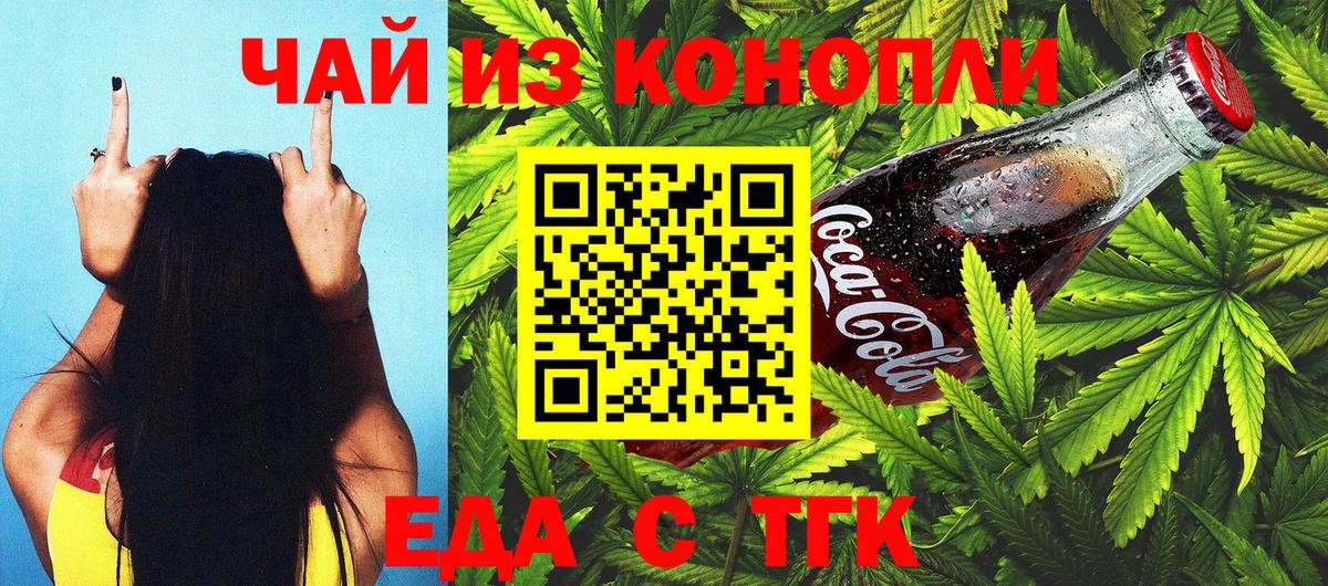 Cannafood конопля Тулун