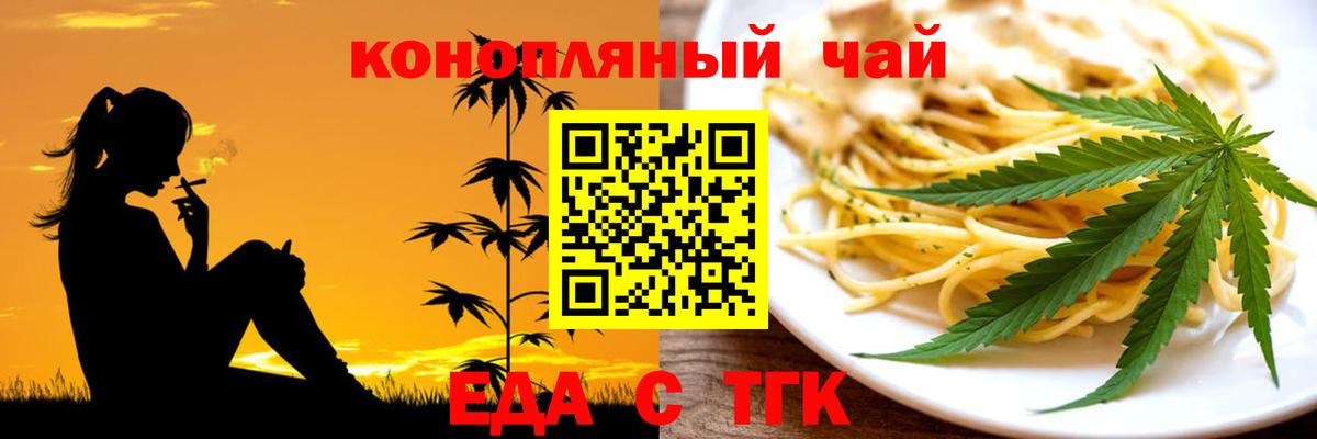 Тулун  Еда ТГК конопля  Вход с VPN 