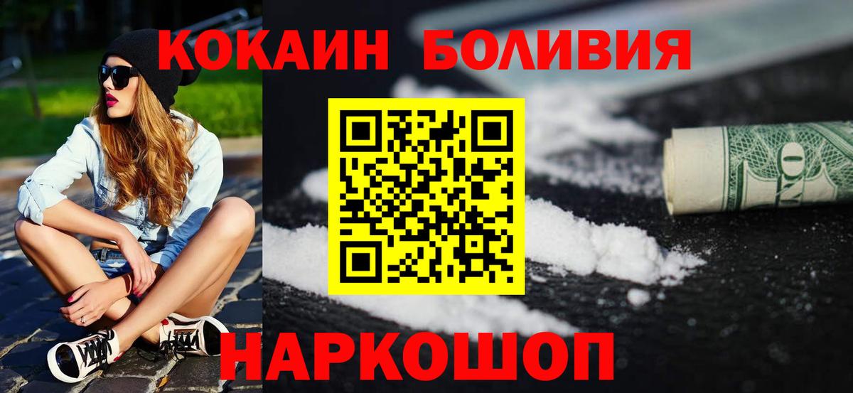 Кокаин VHQ Тулун