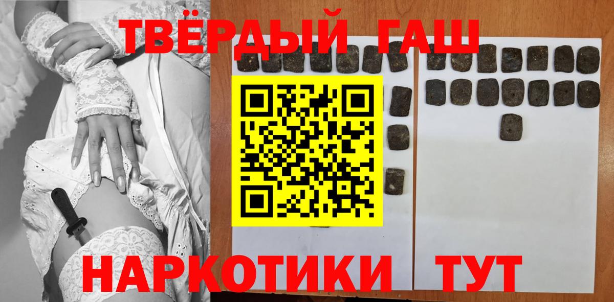 ГАШ ice o lator  наркотики  Тулун  Вход с VPN 