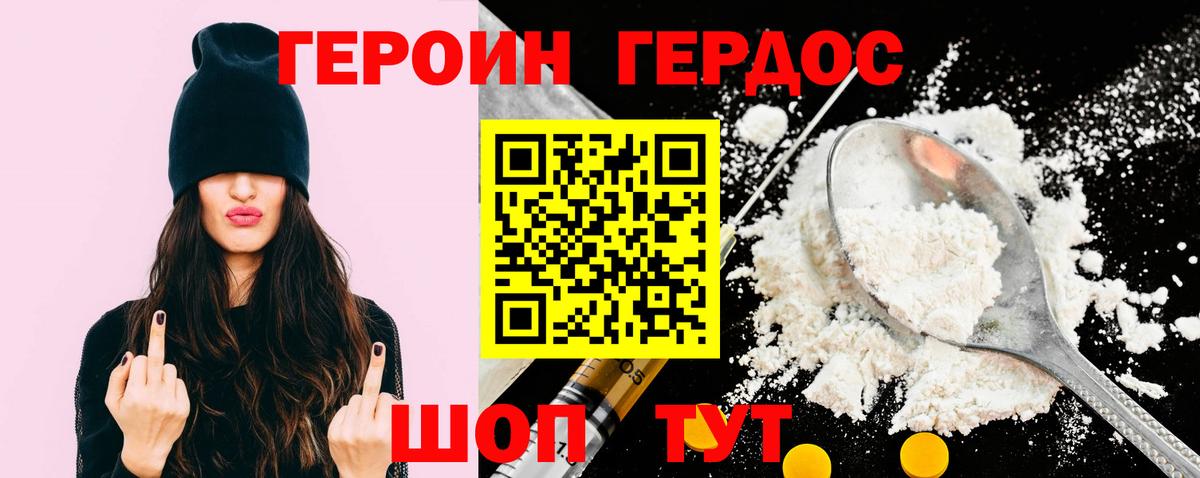Тулун  Героин герыч  Вход с VPN 