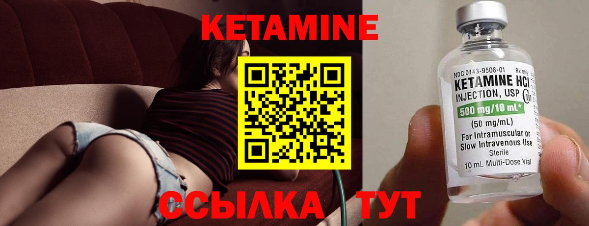 КЕТАМИН ketamine Тулун