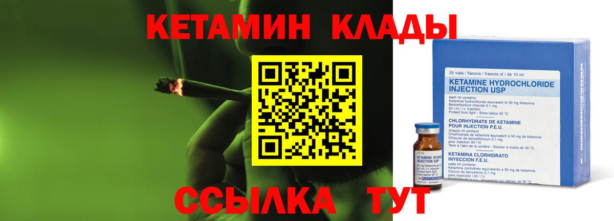 Кетамин ketamine  Вход с VPN  Тулун 