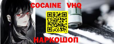 альфа пвп VHQ Кунгур
