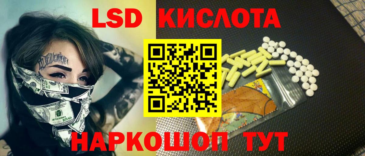 ЛСД экстази кислота  ЛСД экстази ecstasy  Тулун  Вход с VPN 