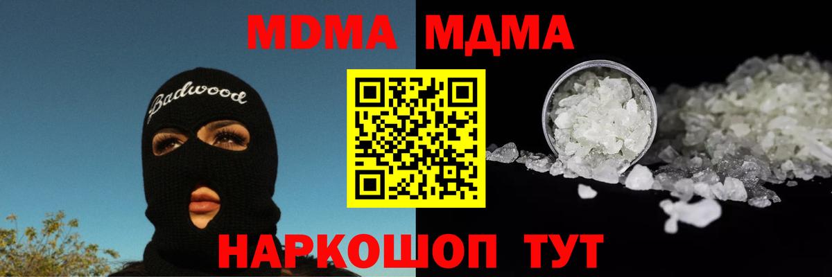 MDMA  МДМА Molly  Вход с VPN  Тулун  МДМА молли 