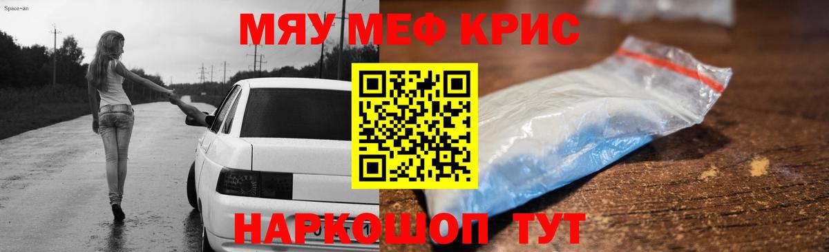 МЕФ  МЕФ mephedrone  МЯУ-МЯУ 4 MMC  Меф  Вход с VPN  Тулун 