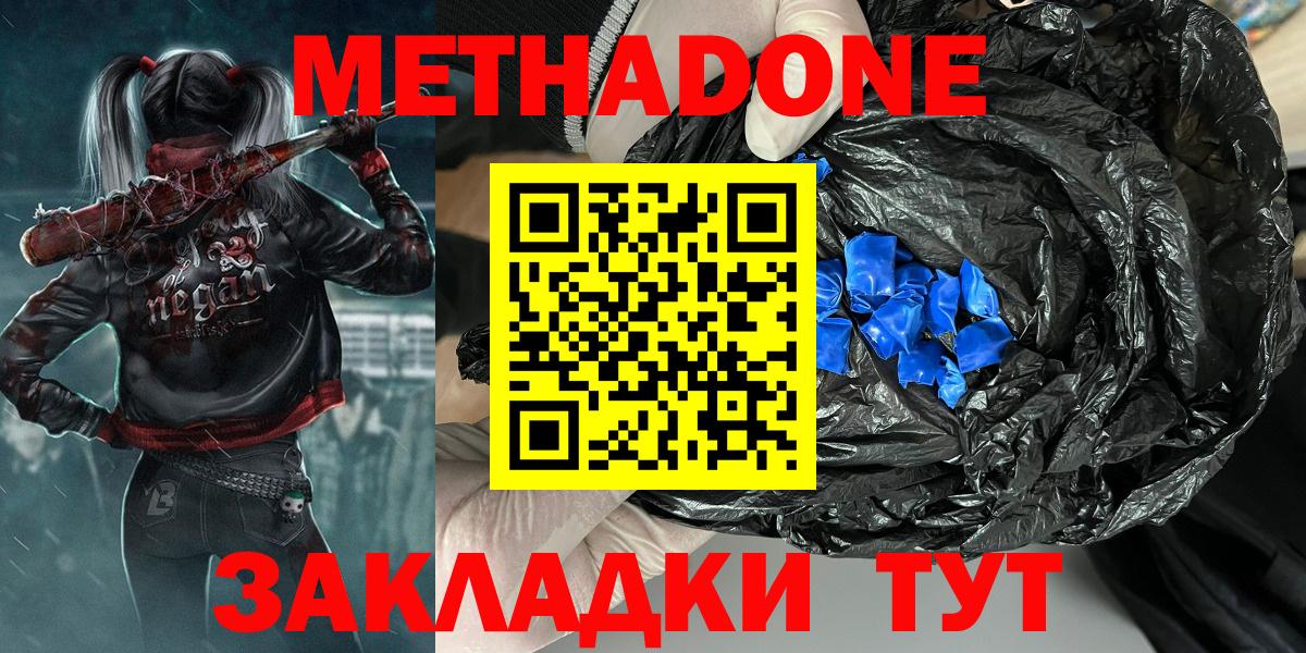 Метадон белоснежный  Вход с VPN  Тулун 