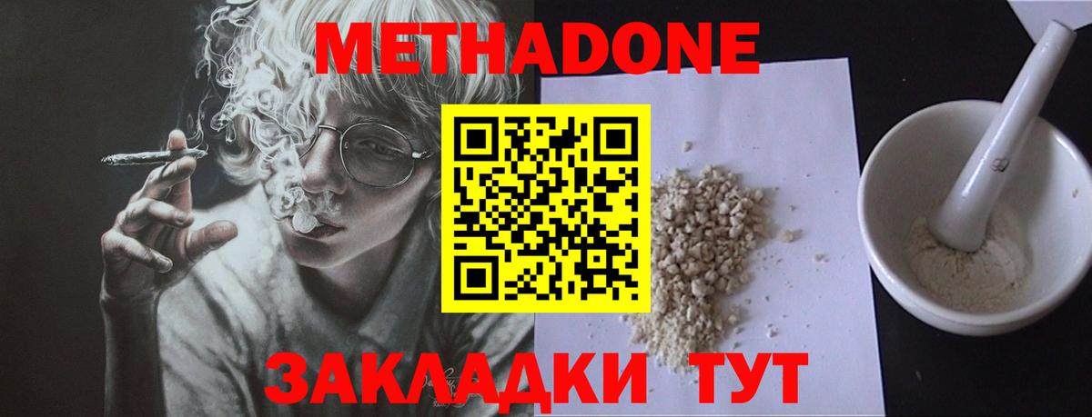 Метадон VHQ Тулун