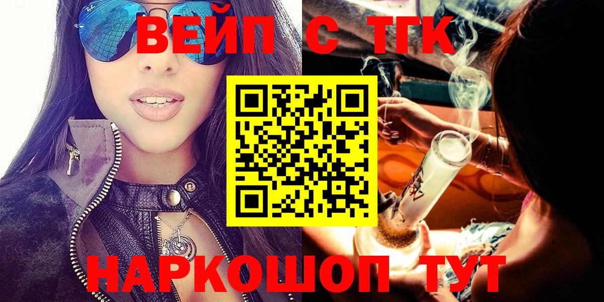 Дистиллят ТГК Wax Тулун
