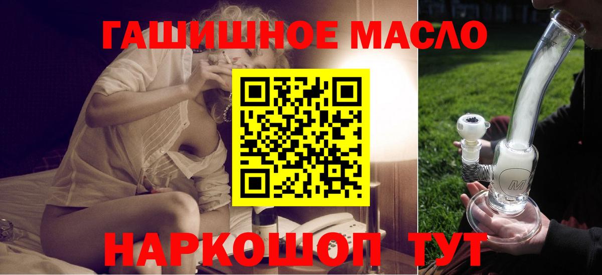 ТГК концентрат  Вход с VPN  Тулун  Дистиллят ТГК концентрат 